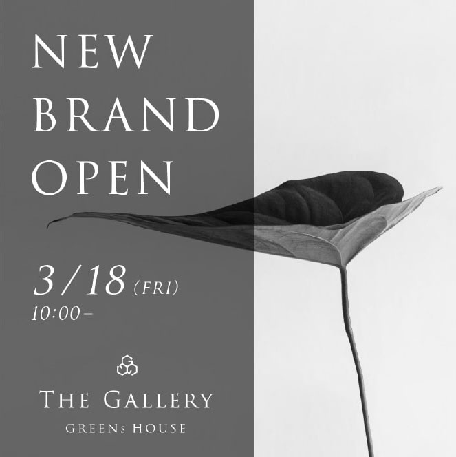 GREENs HOUSEウェブバナー