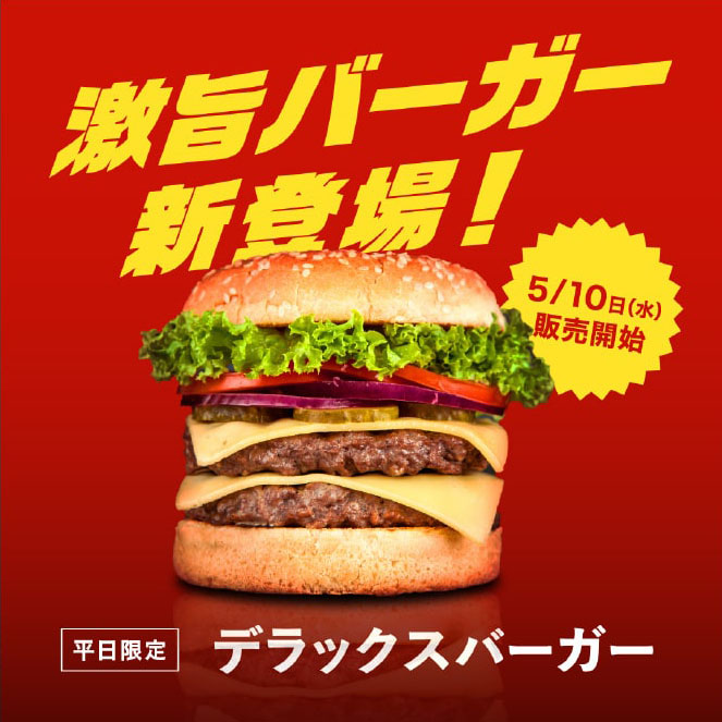 ハンバーガーウェブバナー