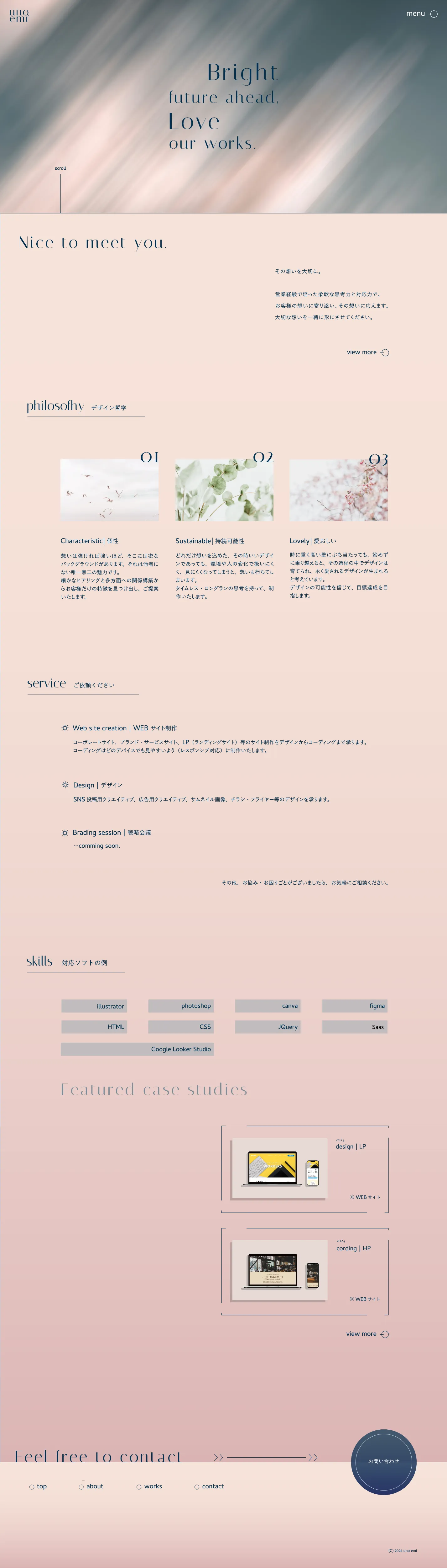 PORTFOLIO PC版全ページ