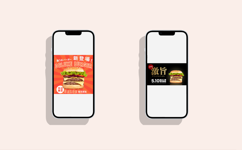 ハンバーガー告知バナーモックアップ