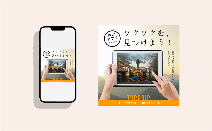 旅アプリバナーモックアップ