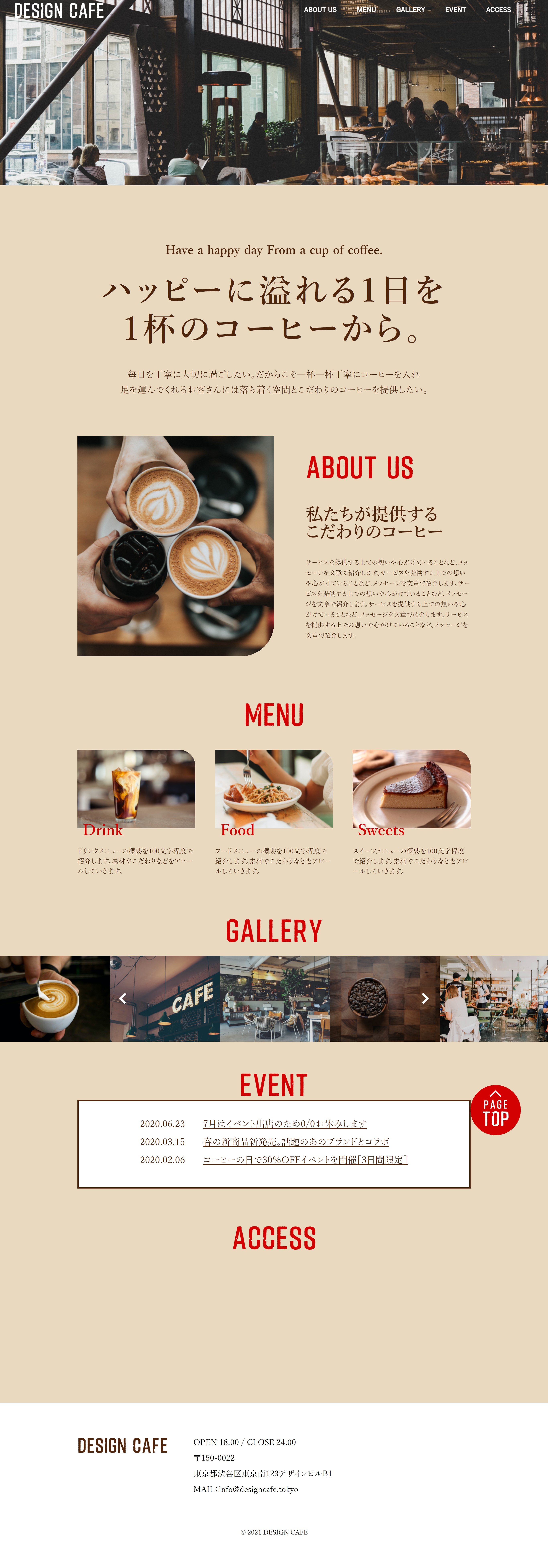 DESIGN CAFE様PC表示