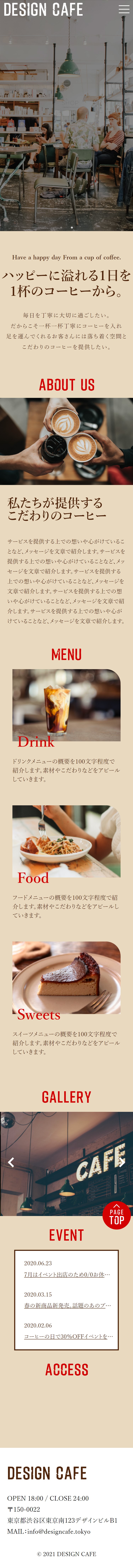 DESIGN CAFE様SP表示