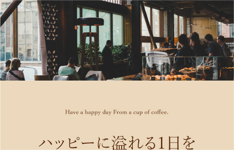 カフェ ホームページ