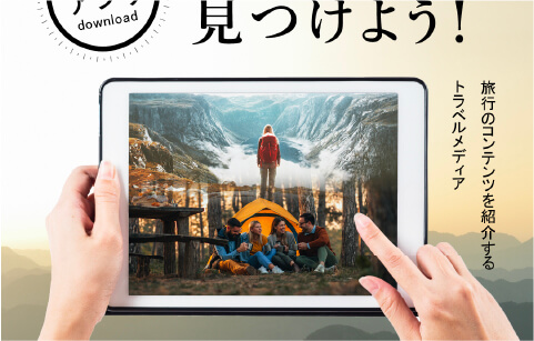 アウトドア系  メディアコンテンツのバナー