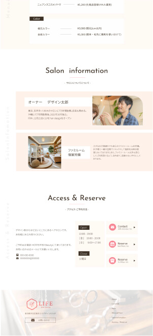 美容室 ランディングページ 全体画像