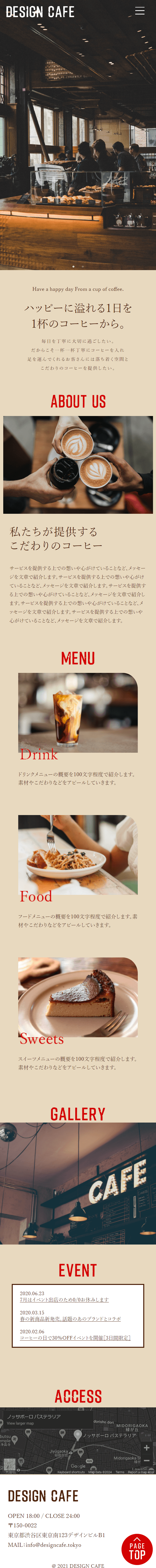 美容室 ランディングページ 全体画像