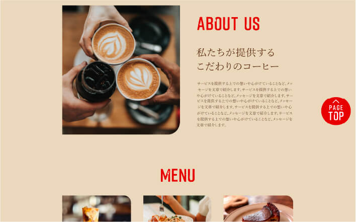 カフェのコンセプト
