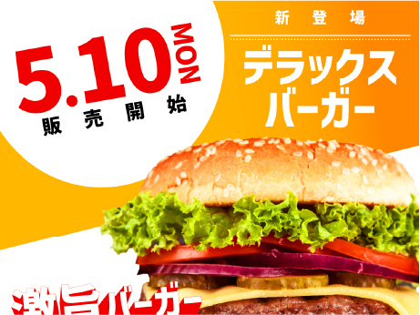 飲食店新メニューバナー