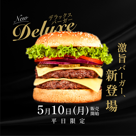 飲食店新メニューバナー