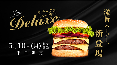 飲食店新メニューバナー