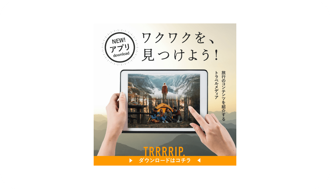 旅行アプリ広告バナー