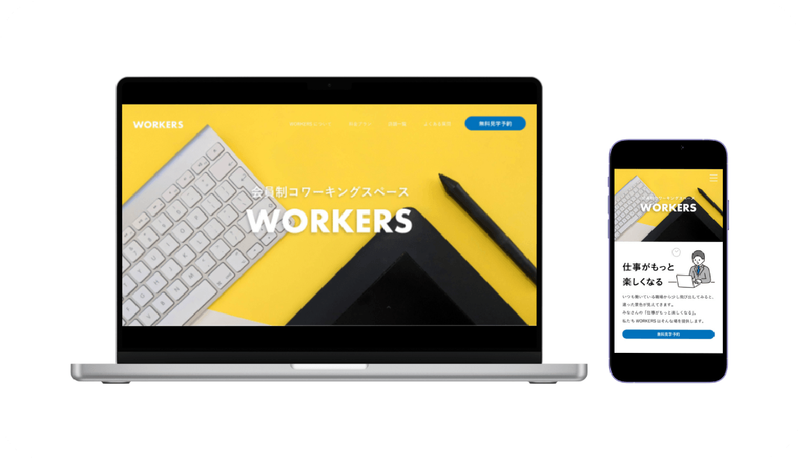 会員制コワーキングLP