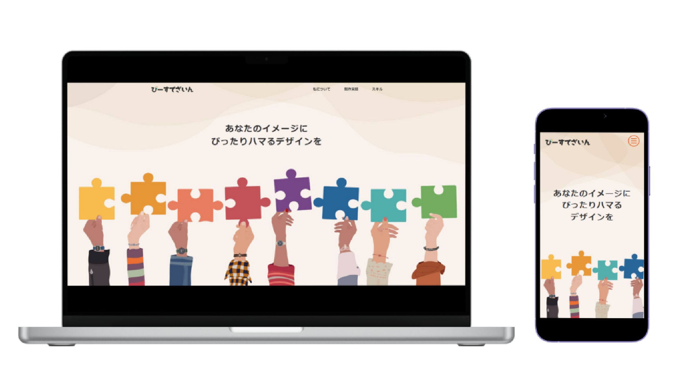 ポートフォリオサイト