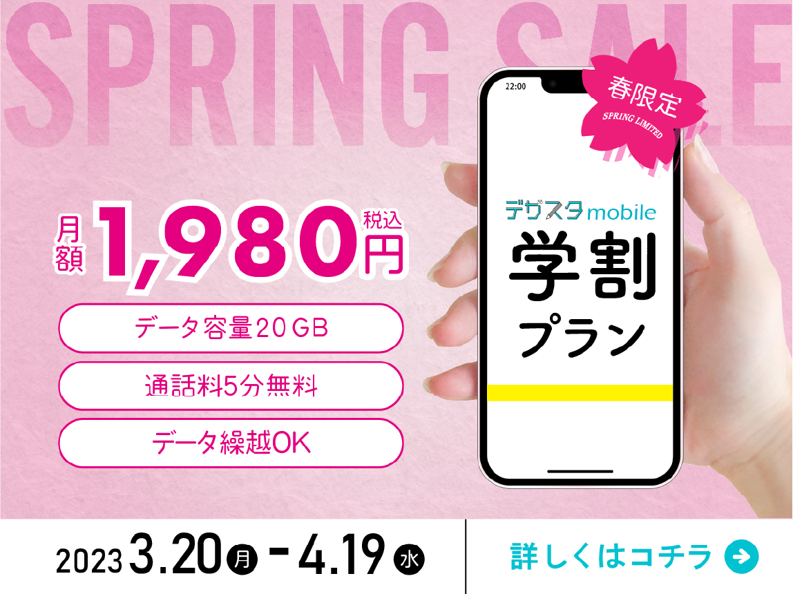 キャンペーン広告バナー/サンプル