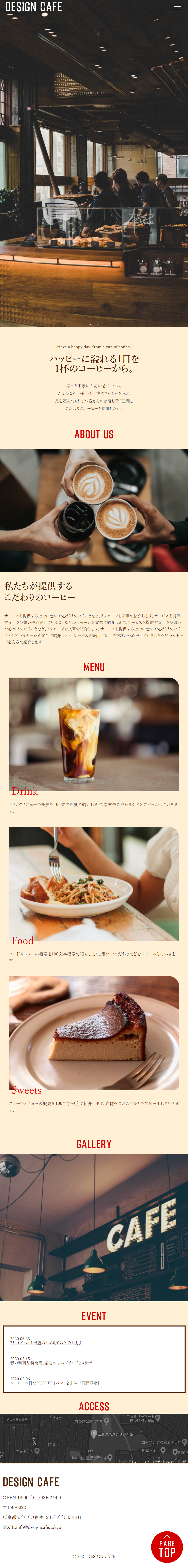 デザインカフェHPスマホ版/サンプル