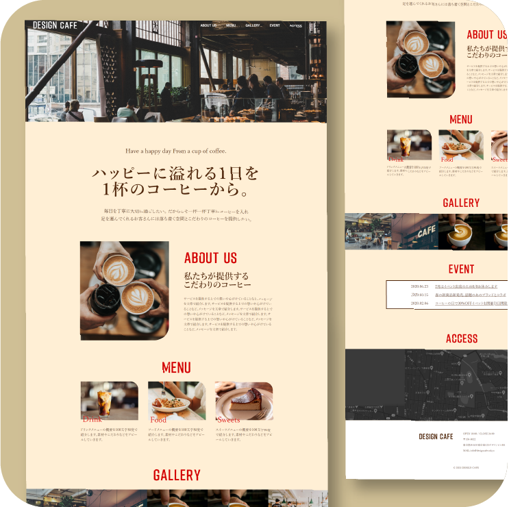 デザインカフェWebサイトコーディング