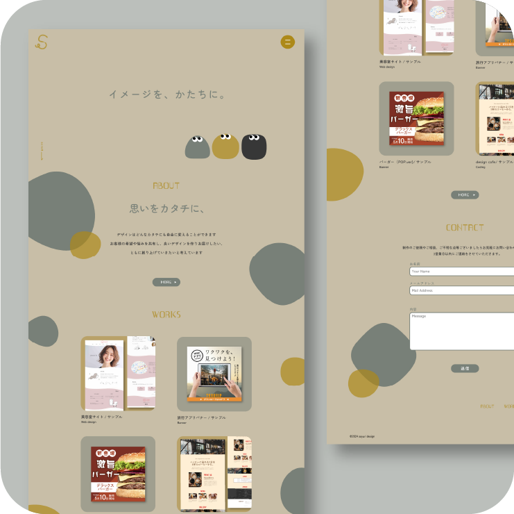 ポートフォリオサイト