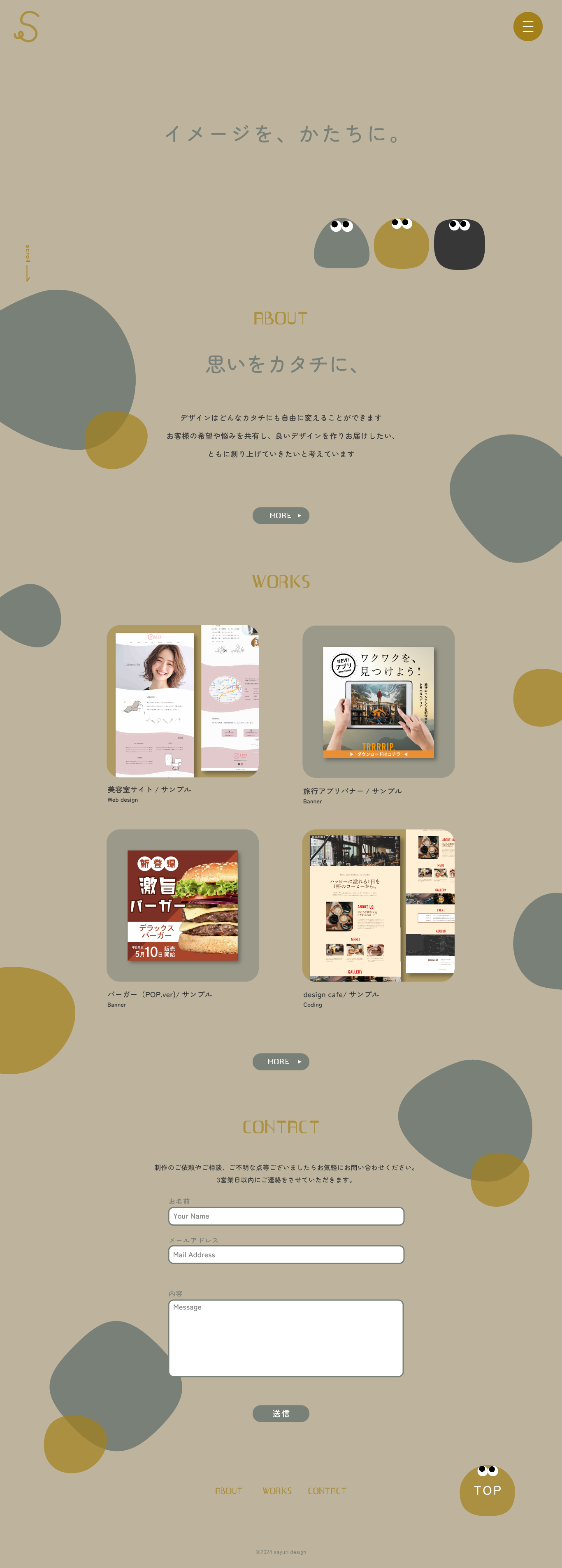 ポートフォリオサイト
