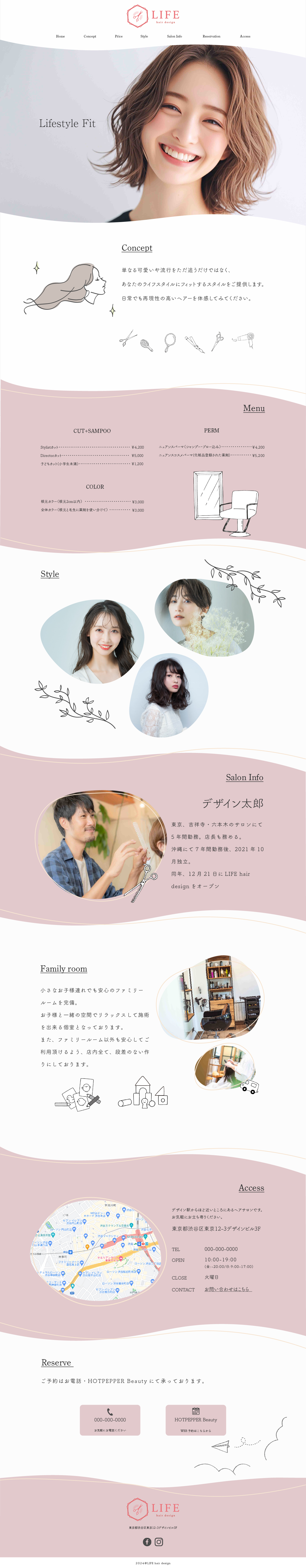 美容室のWebサイトサンプル