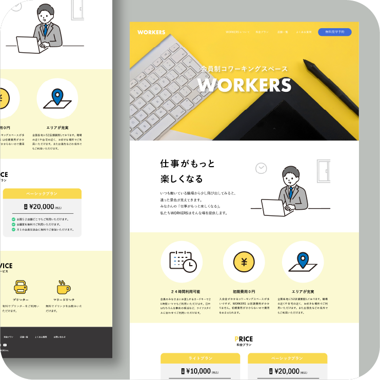 会員制コワーキングLPサンプル