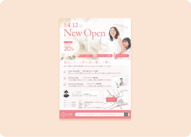 美容室のWebサイト