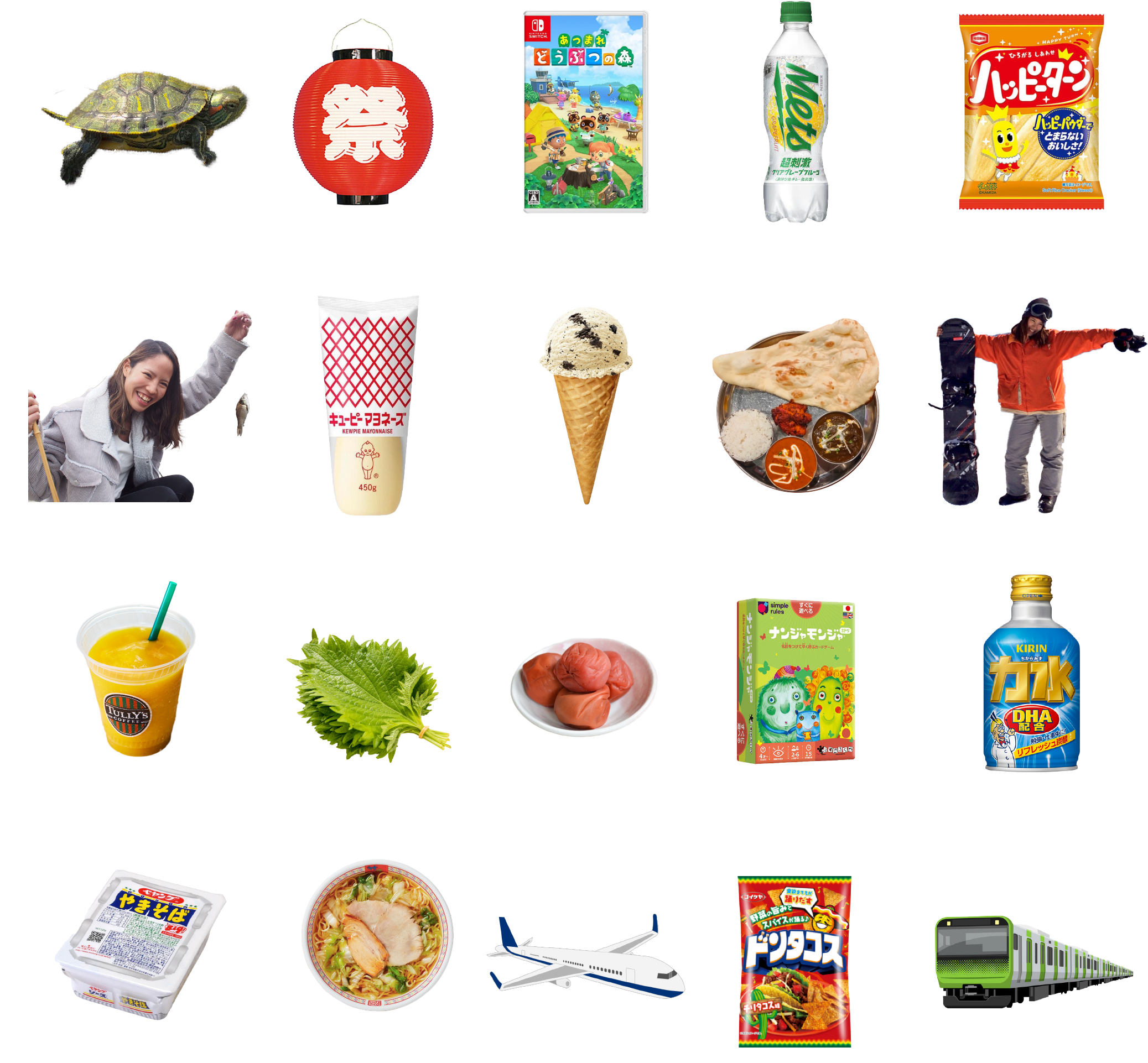 私の好きなものたち