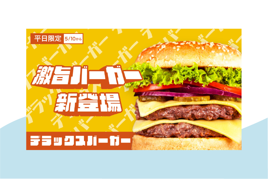 バナーの画像
