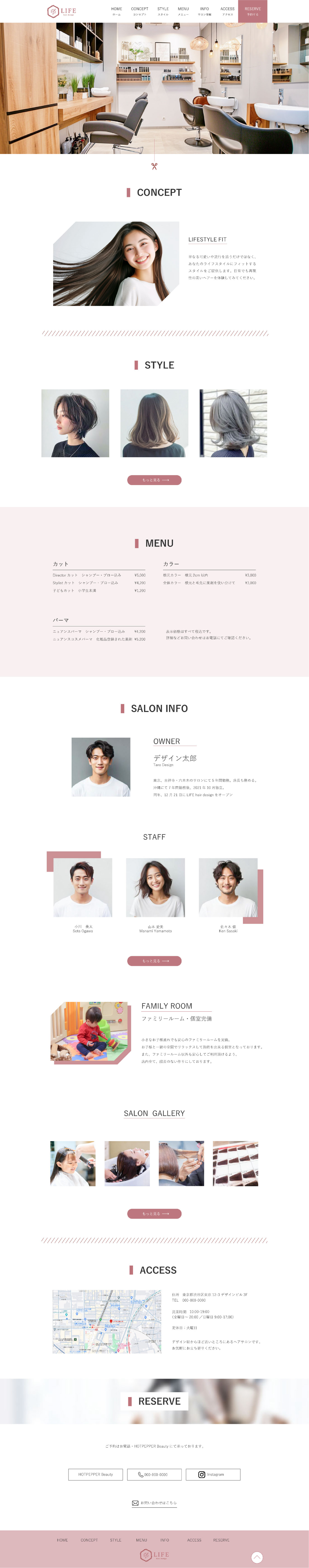 美容室サイトの画像