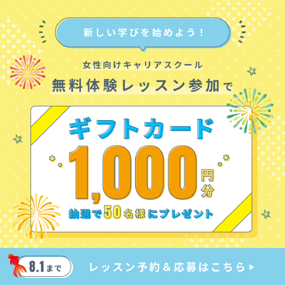 夏キャンペーンバナー画像