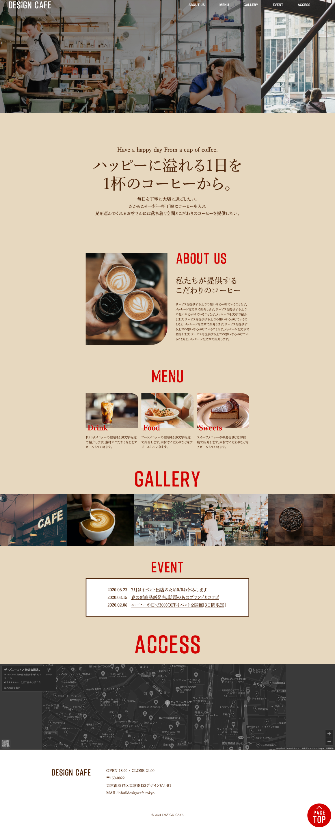 カンプカフェpc