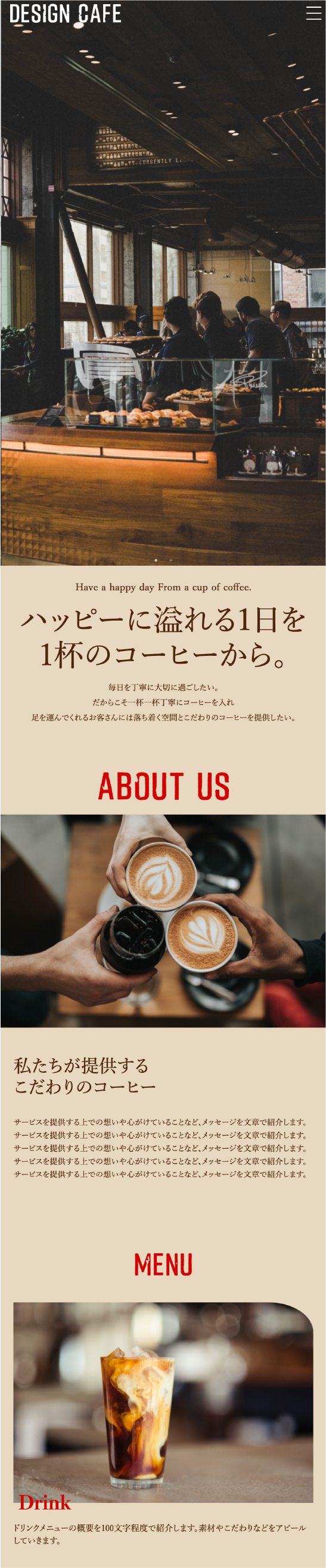 カンプカフェsp1