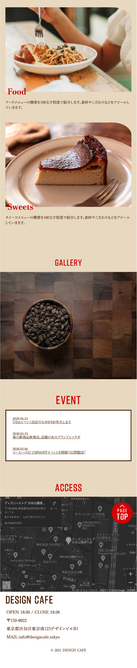 カンプカフェsps2