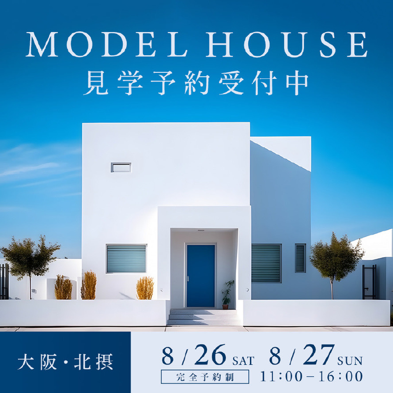 カンプ住宅展示