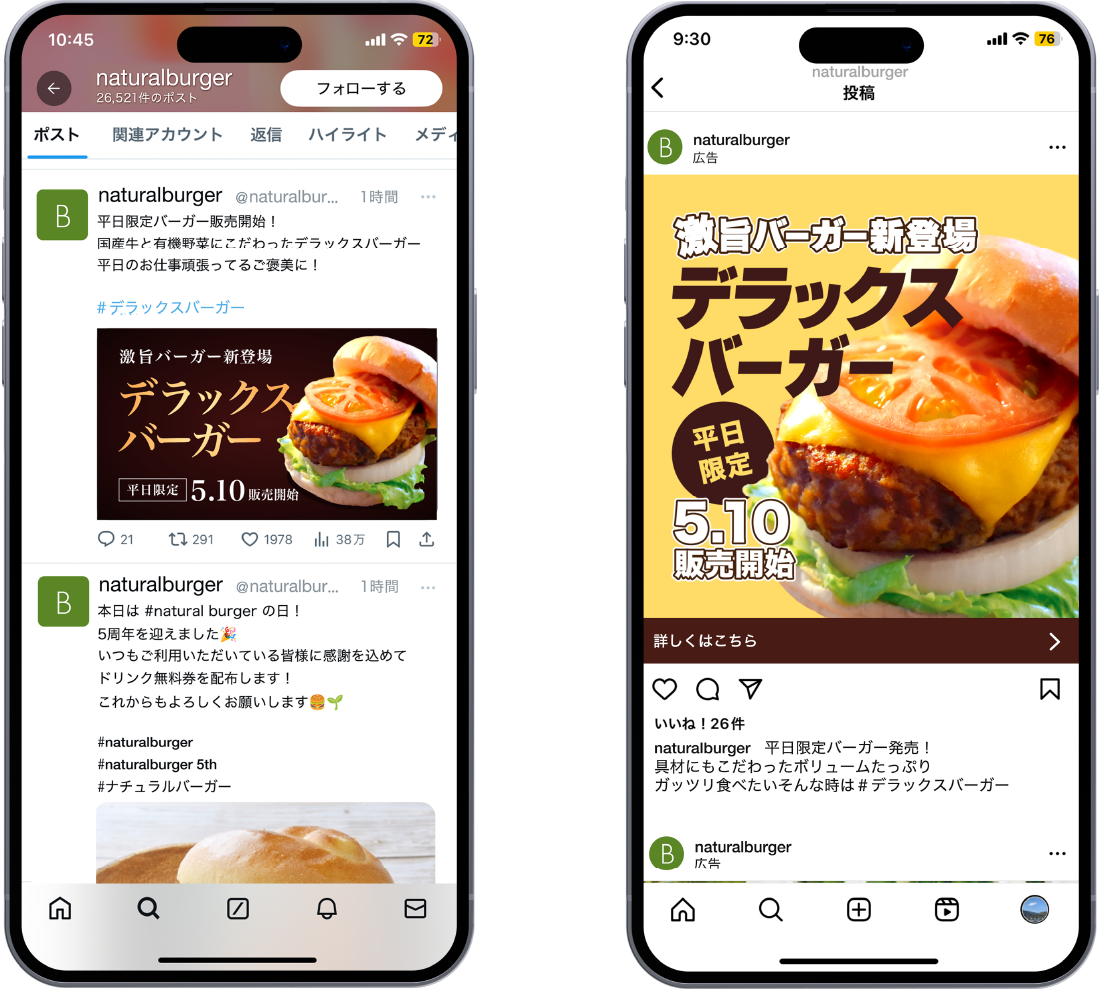 モックアップハンバーガー