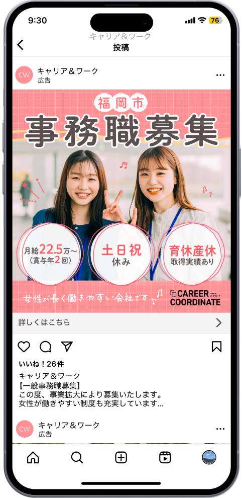 モックアップ求人