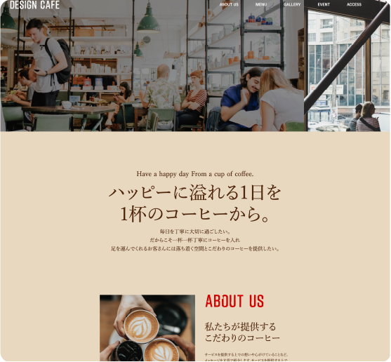 cafeサイト
