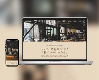 デザインカフェWebサイト