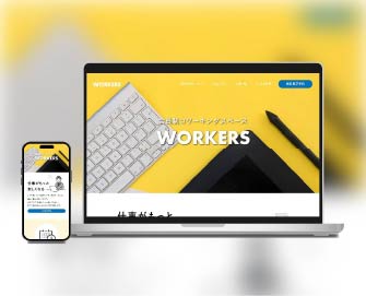 コワーキングスペースWebサイト