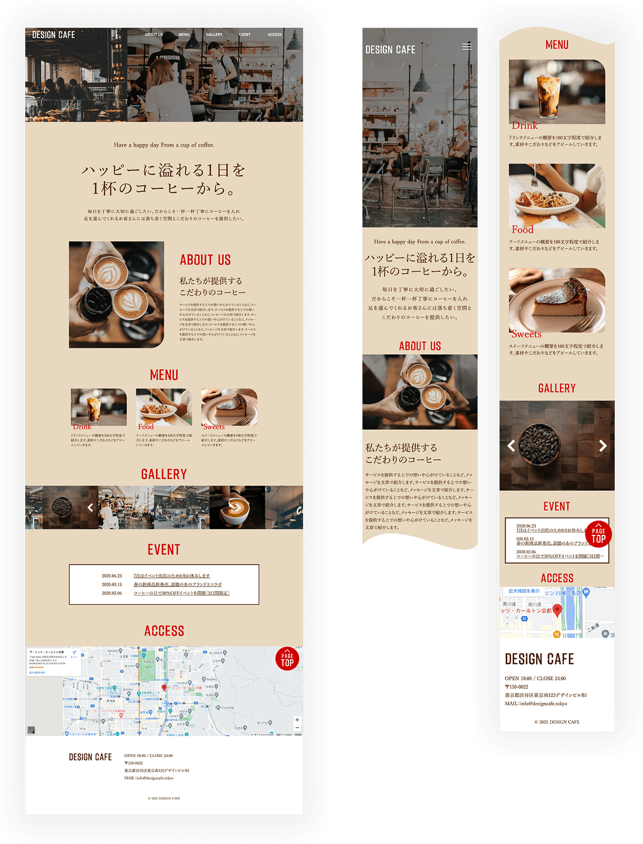 カフェサイト一覧