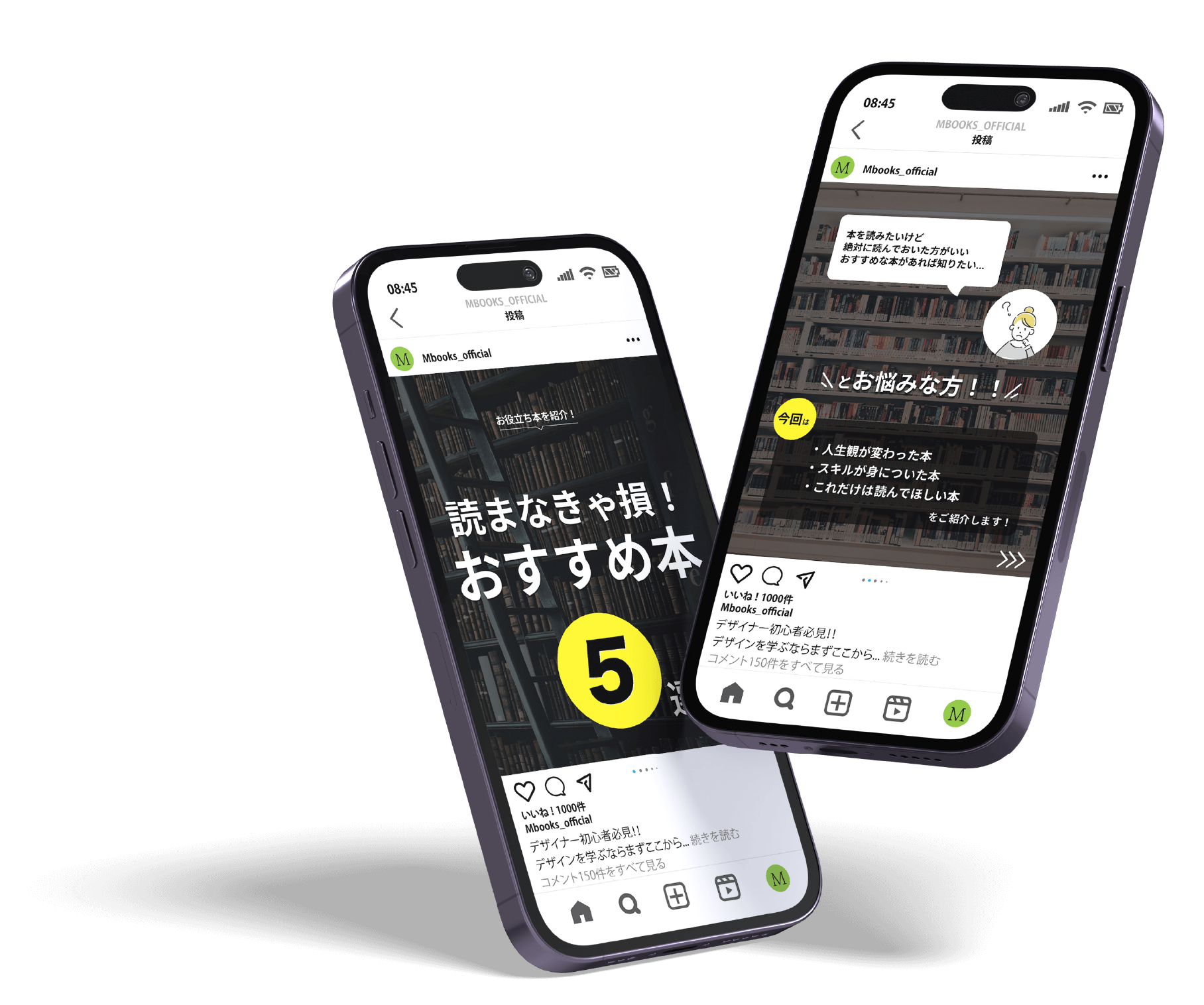 インスタグラム投稿資料のモックアップ