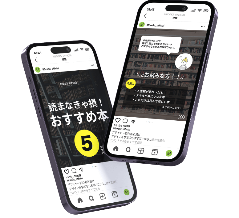 インスタグラム投稿資料