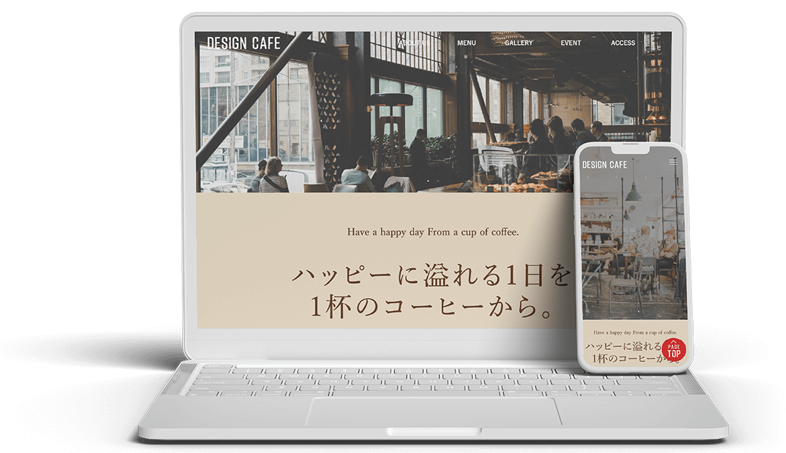 カフェサイトのモックアップ