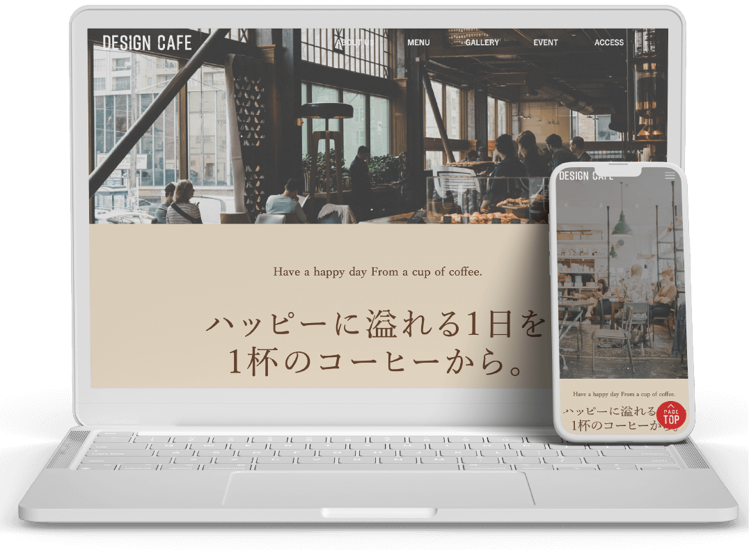 カフェサイト（架空）