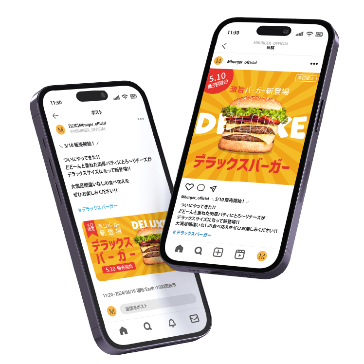 バーガー販促バナー（架空）