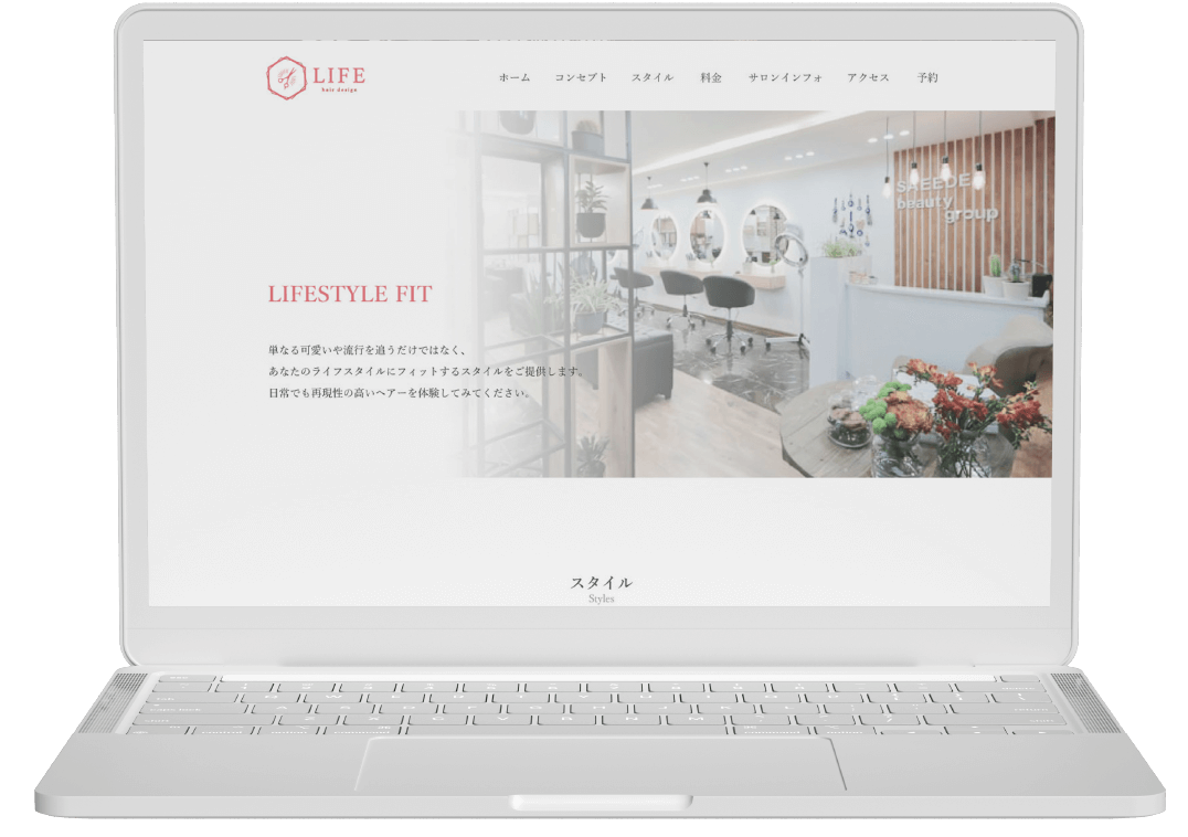 美容室サイト（架空）