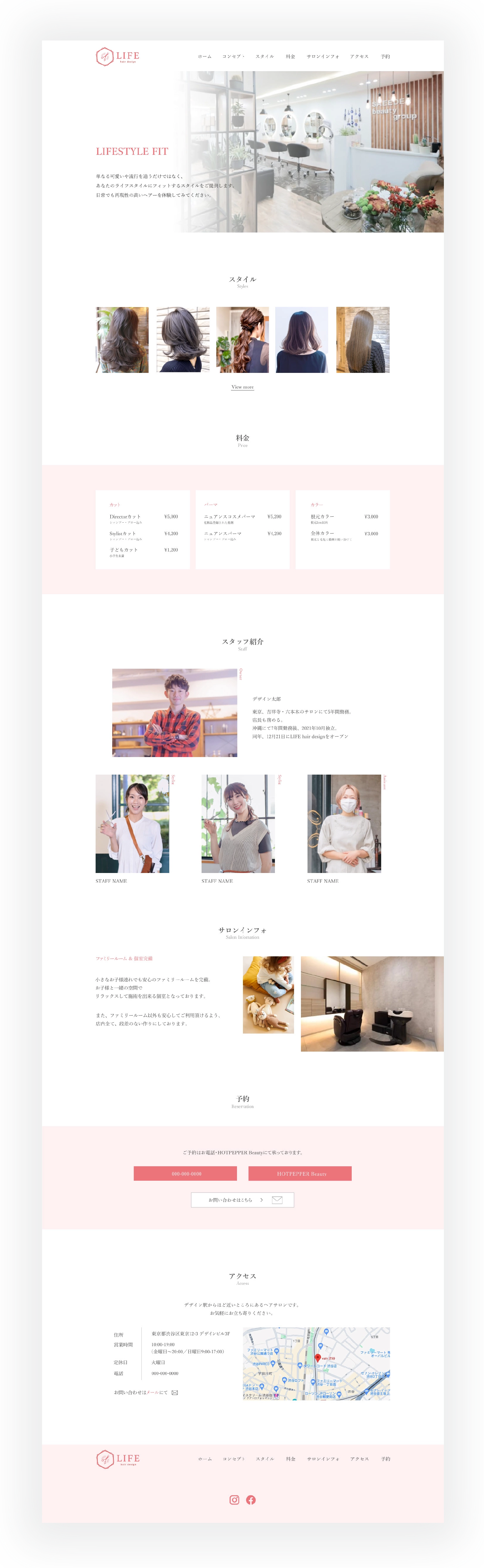 美容室サイト一覧